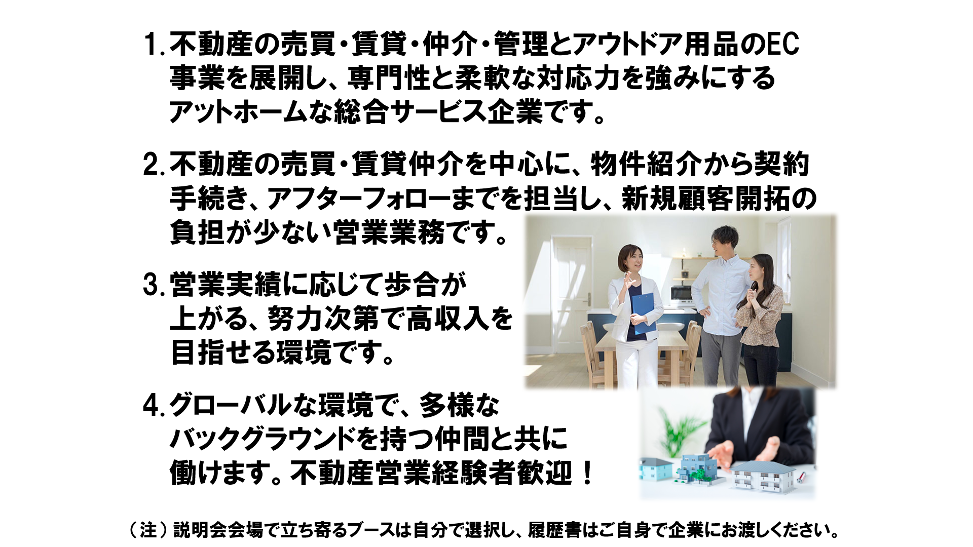 仕事、バイト、正社員